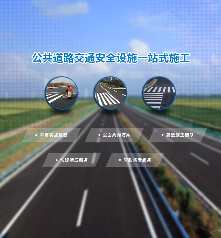 常州路福源交通工程有限公司