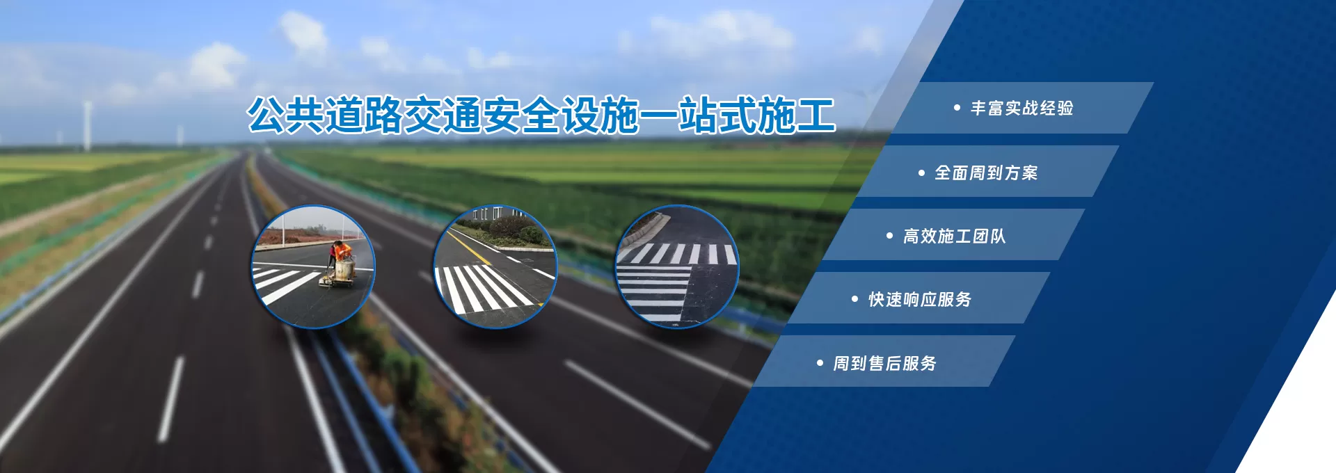 常州路福源交通工程有限公司