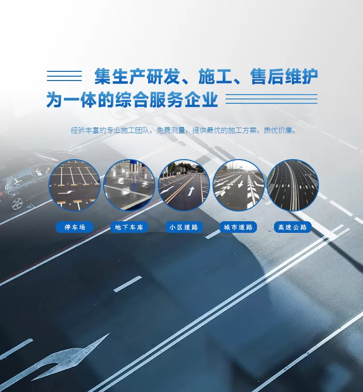 常州路福源交通工程有限公司