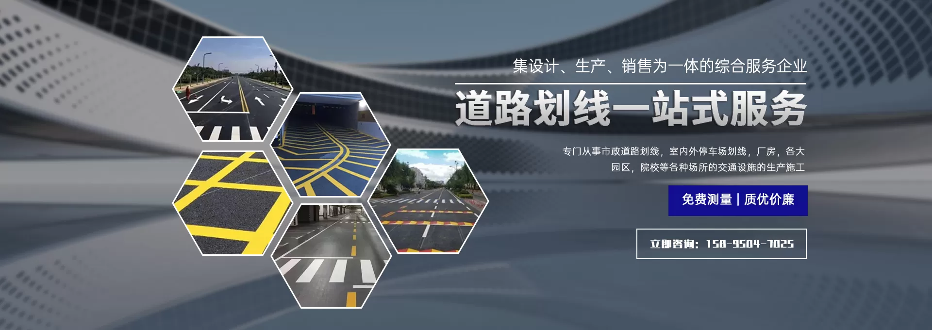 常州路福源交通工程有限公司