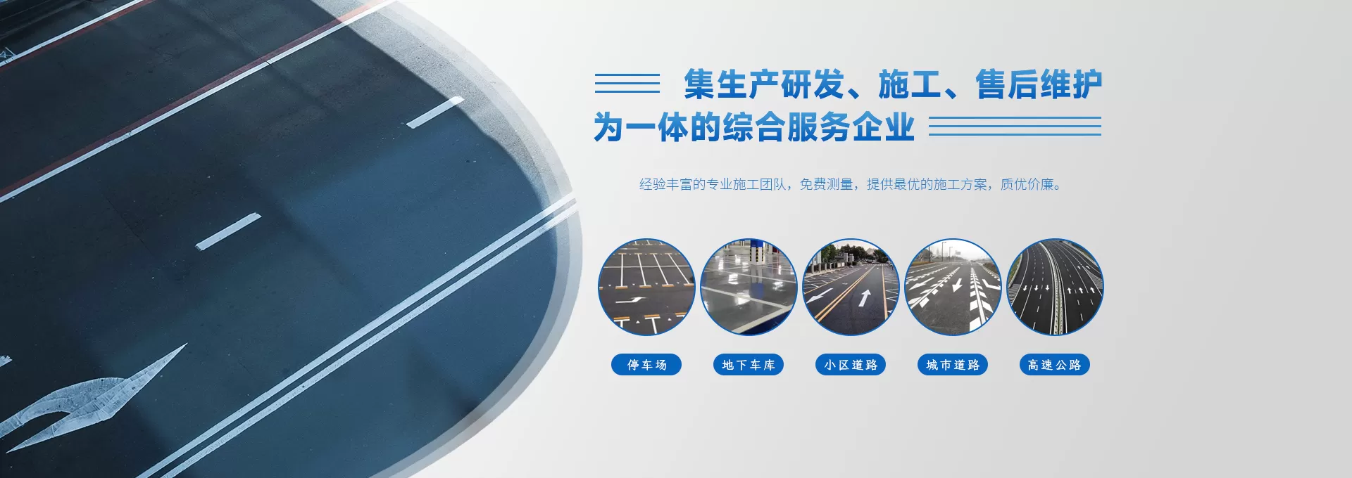 常州路福源交通工程有限公司